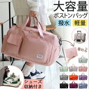 【選べる豪華特典★今だけ2,980円!】ボストンバッグ 修学旅行 旅行 メンズ 林間学校 防水 レディース 大容量 トラベルバッグ 3way キャリーオン 男女...