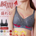 【改良型★1番売れてます★今だけ2,780円！】楽天1位 送料無料 ナイトブラ 育乳 ブラジャー 育乳ブラ 大きいサイズ 大きい シームレス ブ..