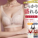 【在庫処分品大特価〜今だけ1,980円!】ナイトブラ ブラジャー 美胸 ノンワイヤー 育乳 バストアップ おやすみブラ 谷間 スポーツブラ 美胸 美背 脇高 盛...