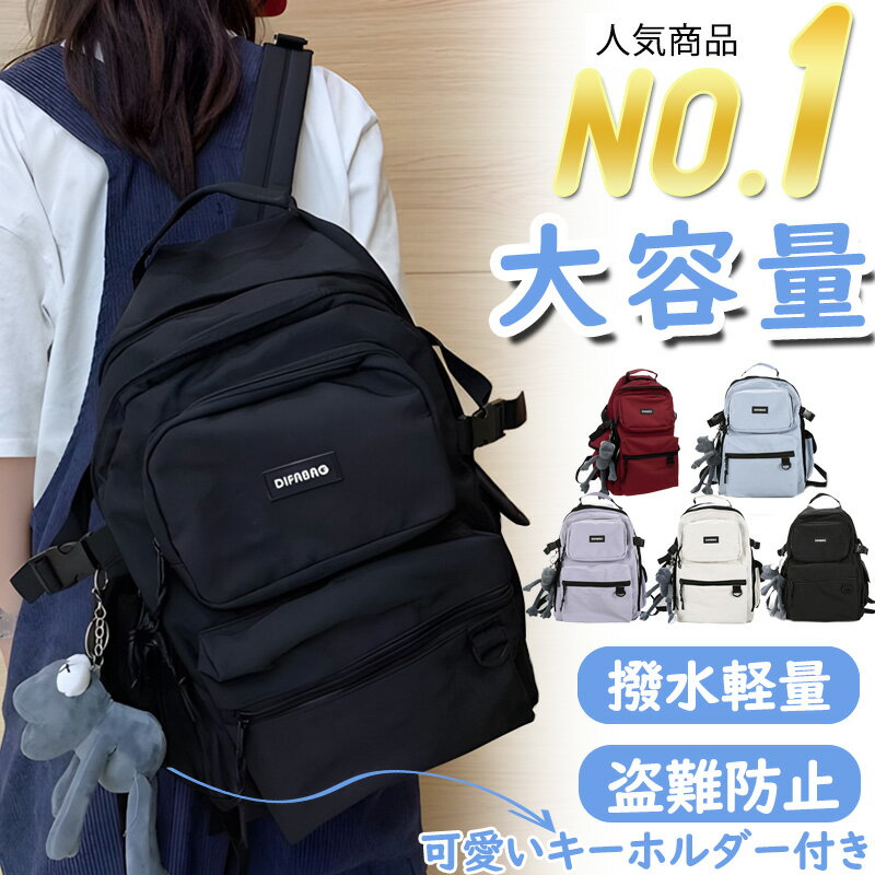 楽天YILI楽天市場店【BIGバーゲン★今だけ3,580円！】リュック レディース バックパック メンズ リュックサック 大容量 軽量 防水 男女兼用 マザーズバッグ 通学 通勤 旅行 高校生 ビジネスバック パソコン 出張 多機能 ママリュック バッグ 大学生 かわいい a4 大人リュック