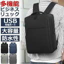 【衝撃の激安コスパ★今だけ3,980円!】リュック メンズ 大容量 リュックサック レディース 大人 ビジネスリュック 通勤 通学 軽量 旅行 A4 バッグ バ...
