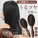 【衝撃の激安コスパ★今だけ2 280円 】ヘアブラシ プレゼント 豚毛 櫛 豚毛ブラシ 静電気防止 クッション ブラシ 天然毛 ヘアーブラシ マッサージ くし 絡まない メンズ レディース パドルブラ…