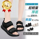 【選べる豪華特典★今だけ2,380円!】サンダル レディース スポーツサンダル 厚底 ビーチサンダル おしゃれ かわいい 靴 滑らない 幅広 美脚 防水 歩きや...