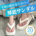 【衝撃の激安コスパ★今だけ2,180円!】サンダル 厚底 レディース 歩きやすい 軽量 メンズ 靴 ブラック シューズ 夏 スリッパ 黒 シンプル おしゃれ カ...