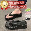 【衝撃の激安コスパ★今だけ2,180円!】厚底 サンダル レディース スポーツサンダル ユニセックス メンズ 軽量 通気性 滑り止め 美脚 ゴムサンダル シンプ...
