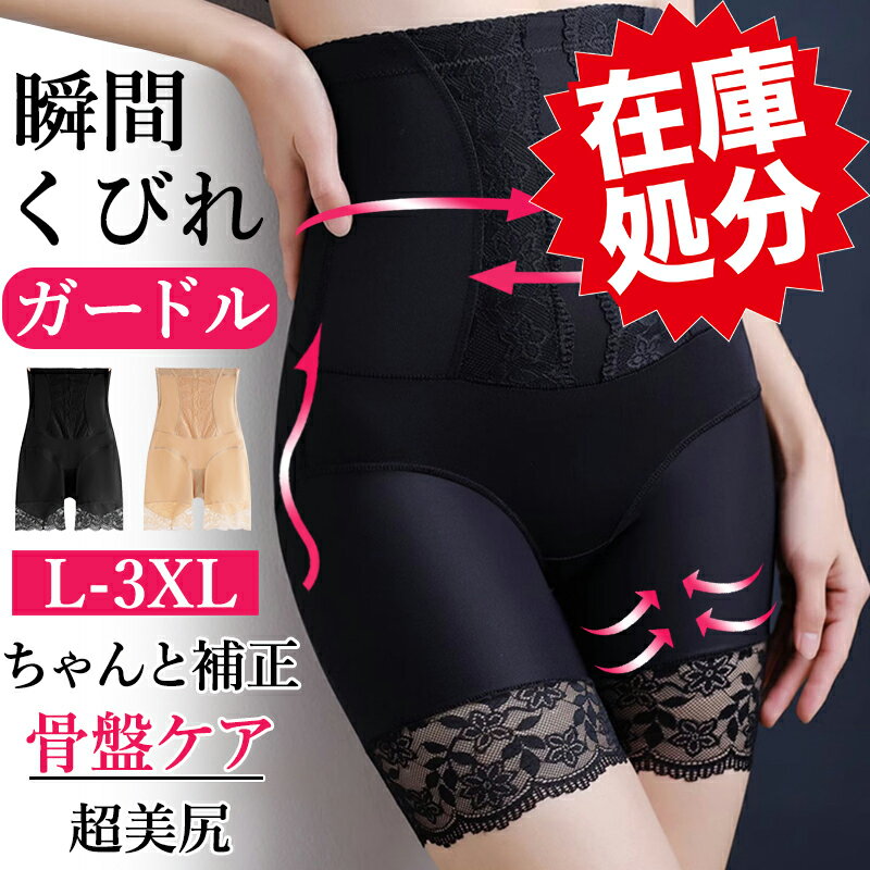楽天市場】マルコ 下着(補正下着|インナー・下着 楽天市場】マルコ 下着(補正下着|インナー・下着