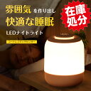 【衝撃の激安コスパ★今だけ2,680円!】ナイトライト 授乳ライト 常夜灯 タッチ式 授乳 無段階調光 卓上ライト 調色 3色モード ライト 目に優しい 省エネ...