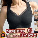 【衝撃セール1,280円〜春の準備はお得なクーポン♪ 】ナイトブラ 育乳 ブラジャー 育乳ブラ 大きいサイズ シームレス ブラ 昼夜兼用 育乳ナイトブラ 補正下...