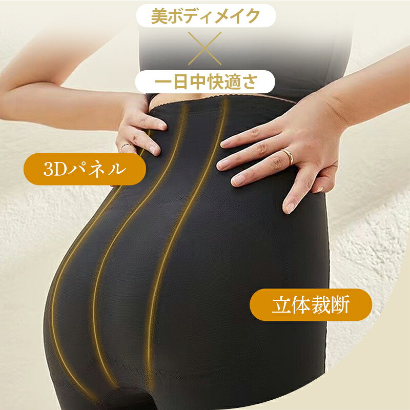 【先着様限定！各種お得なクーポン配布！】ガードル 遠赤外線 マイナスイオン 骨盤ガードル 3Dヒップアップ 補正下着 引き締め 骨盤ケア 産後ガードル ぽっこりお腹 補整下着 ヒップアップ 大きいサイズ 骨盤ショーツ 産後 お腹 脚長 太もも ハイウエスト shoes-shop-10001209 YILI楽天市場店 サンプル画像3