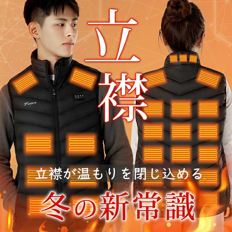 【衝撃の激安コスパ★今だけ4,580円！】電熱ベスト バッテリー付き 28箇所発熱 ヒーターベスト 3段温度調整 防寒ベスト 電熱ジャケット 3秒速暖 前後独立制御 防寒ベスト 電熱ウェア 男女兼用 洗える 超軽量 防寒インナー USB給電 DC給電 防寒対策 メンズ レディース