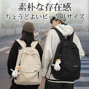 【選べる豪華特典★今だけ3,280円!】リュック レディース 通勤 リュックサック 大容量 メンズ 軽量 おしゃれ 通学 ナイロン 大人 かわい 丈夫 軽い バ...