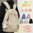 【選べる豪華特典★今だけ3,280円!】リュック レディース リュックサック 大容量 軽量 男女兼用 通学 通勤 バックパック 防水 林間学校 シンプル バッグ...