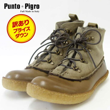 【訳あり商品 店内展示品 色あせ・汚れあり】 イタリア製ムートンブーツPunto Pigro プントピグロPMOUNTAIN カーキ「靴」