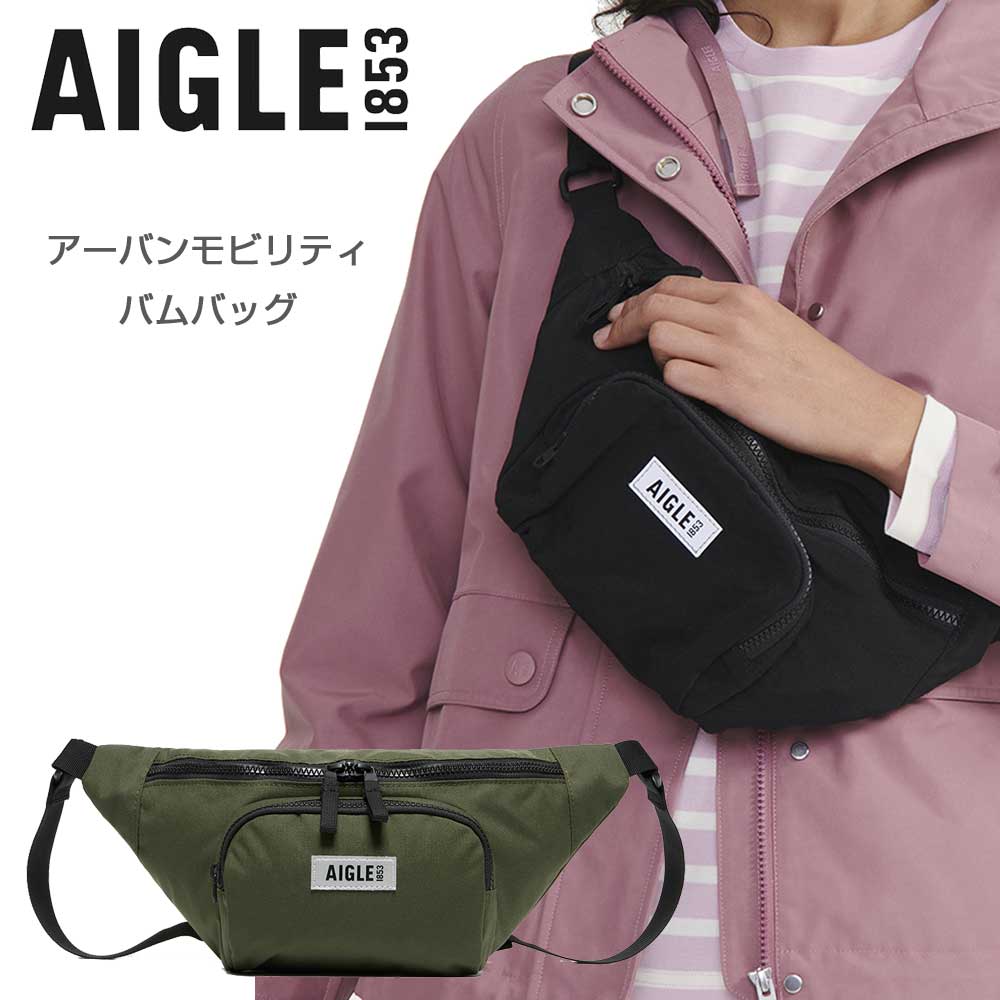 エーグル AIGLE ZNHAP95 アーバンモビリティバムバッグ （ブラック カーキ） ボディバッグ ショルダーバッグ ユニセックス