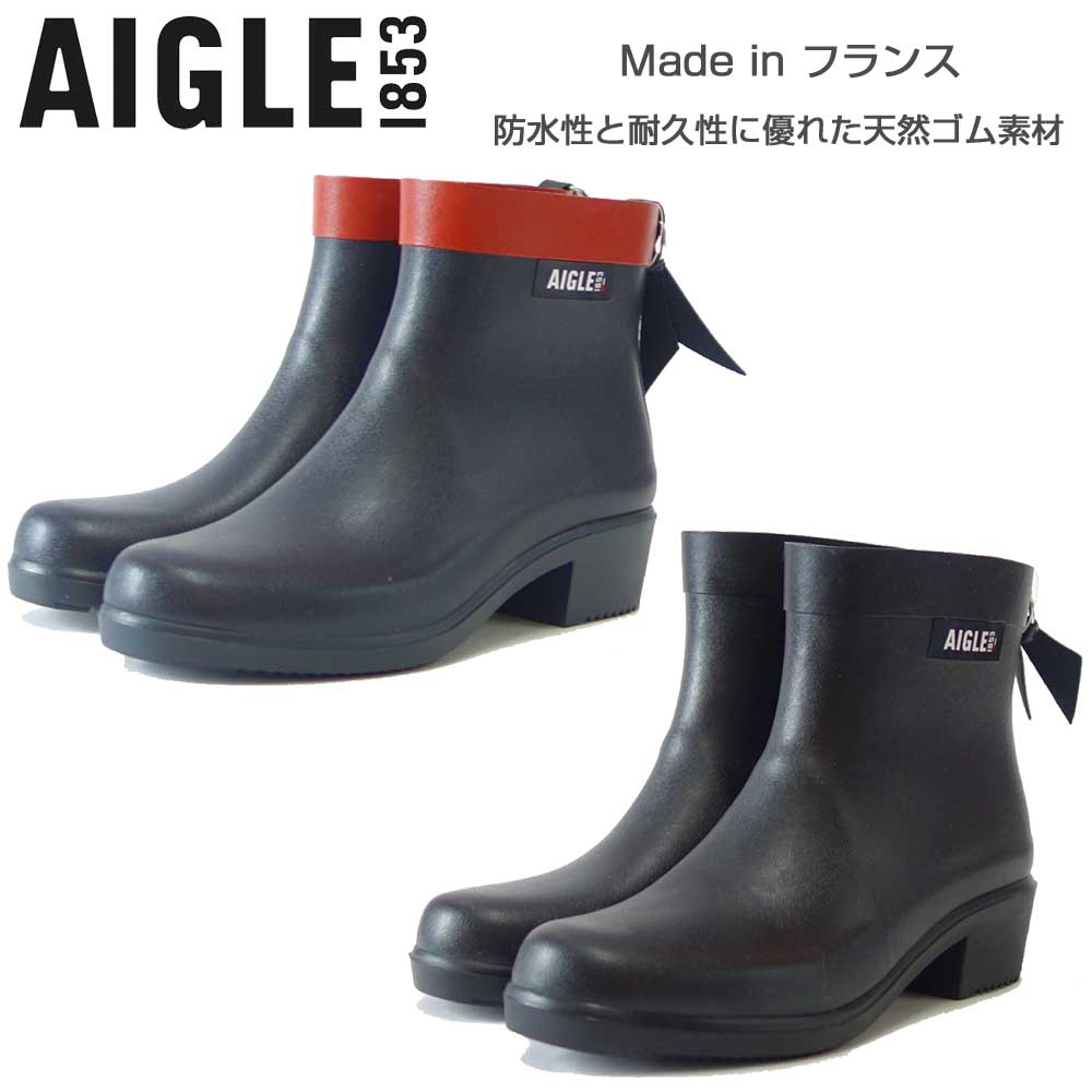 エーグル スノーブーツ レディース エーグル AIGLE ZZFNB28（レディース） ミリカ ボッティロン ラバーブーツ ハーフ丈 防水ブーツ ラバーソール フランス製 「靴」