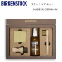 BIRKENSTOCK ビルケンシュトック スエードケアセット(4点) 1028789 スエード ヌバックレザーの定期的なケアと保護(ドイツ製)