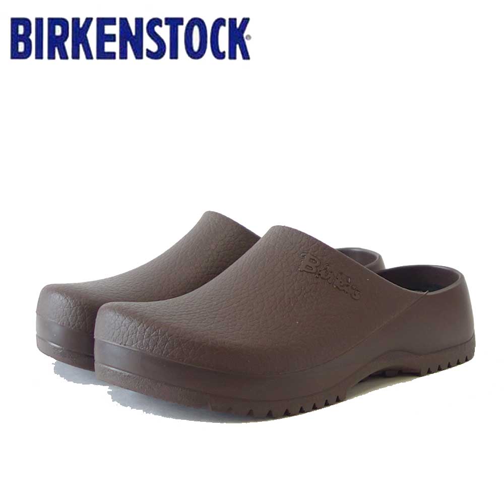 ビルケンシュトック BIRKENSTOCK スーパービルキ（ドイツ製） プロフェッショナル SUPER BIRKI 68061 ブラウン（ユニセックス）フットベッド サボ ドイツ製 快適クロッグ「正規品」 「靴」