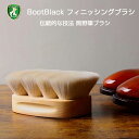 コロンブス Boot Black シュークリーム【COLUMBUS 革靴 靴クリーム 栄養補給 補色 ブートブラック】