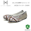 バタフライツイスト BUTTERFLY TWISTS JACQUI ジャッキー 21045N GRY/SLV(グレー/シルバー) お洒落な携帯バレエシューズ 「...