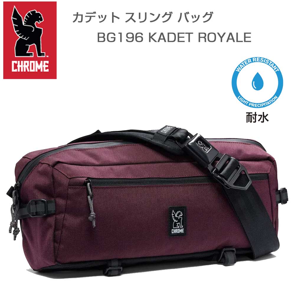 CHROME クローム KADET SLING BAG （カデットスリングバッグ） BG196 （カラー ：ROYALE） 容量：9L 防水 メッセンジャーバック スリングバック ボディーバッグ ウェストバッグ