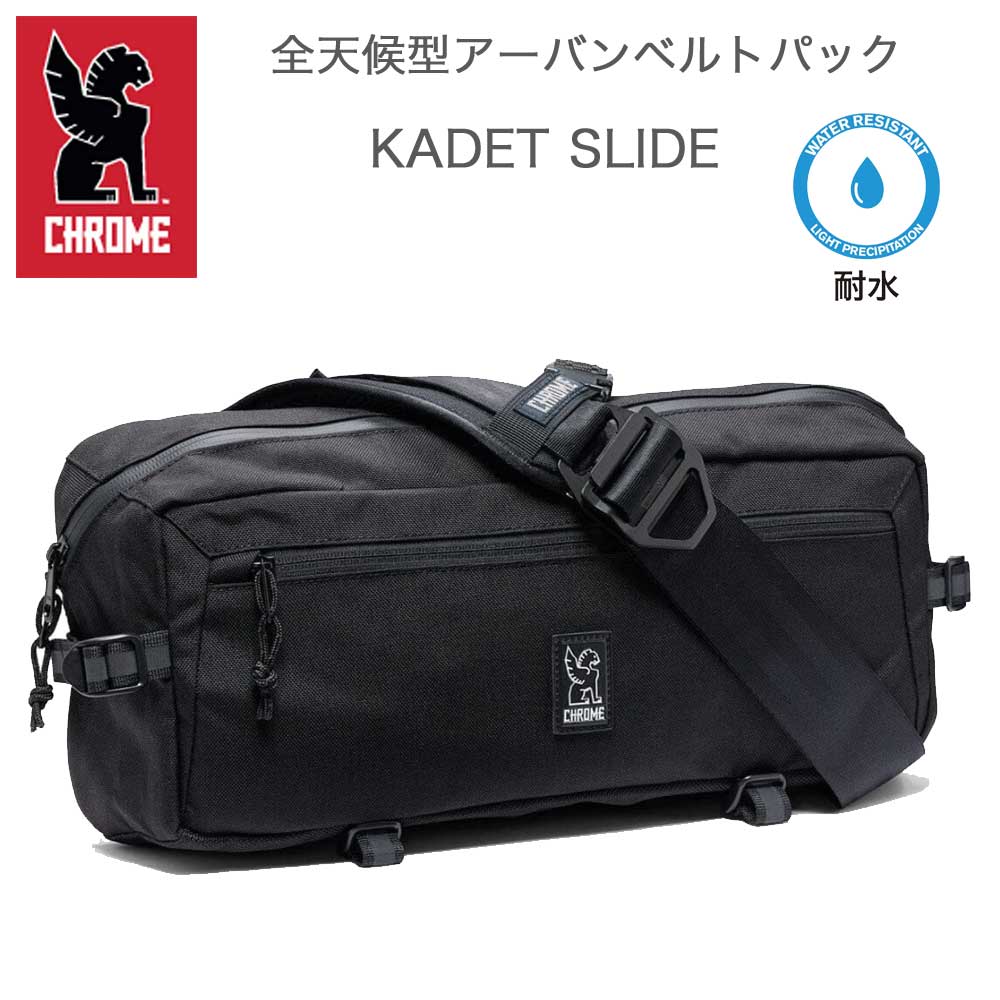 CHROME クローム KADET SLIDE BAG （カデットスライド） BG360 （カラー BLACK） 容量：9L 耐水 メッセンジャーバック スリングバック ボディーバッグ ウェストバッグ