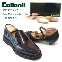 バネ式シュートリーコロニル Collonil アロマティックシダーキーパー 天然木 シダーウッド シューツリー シューキーパー 靴 パンプス 型崩れ防止 湿気取...