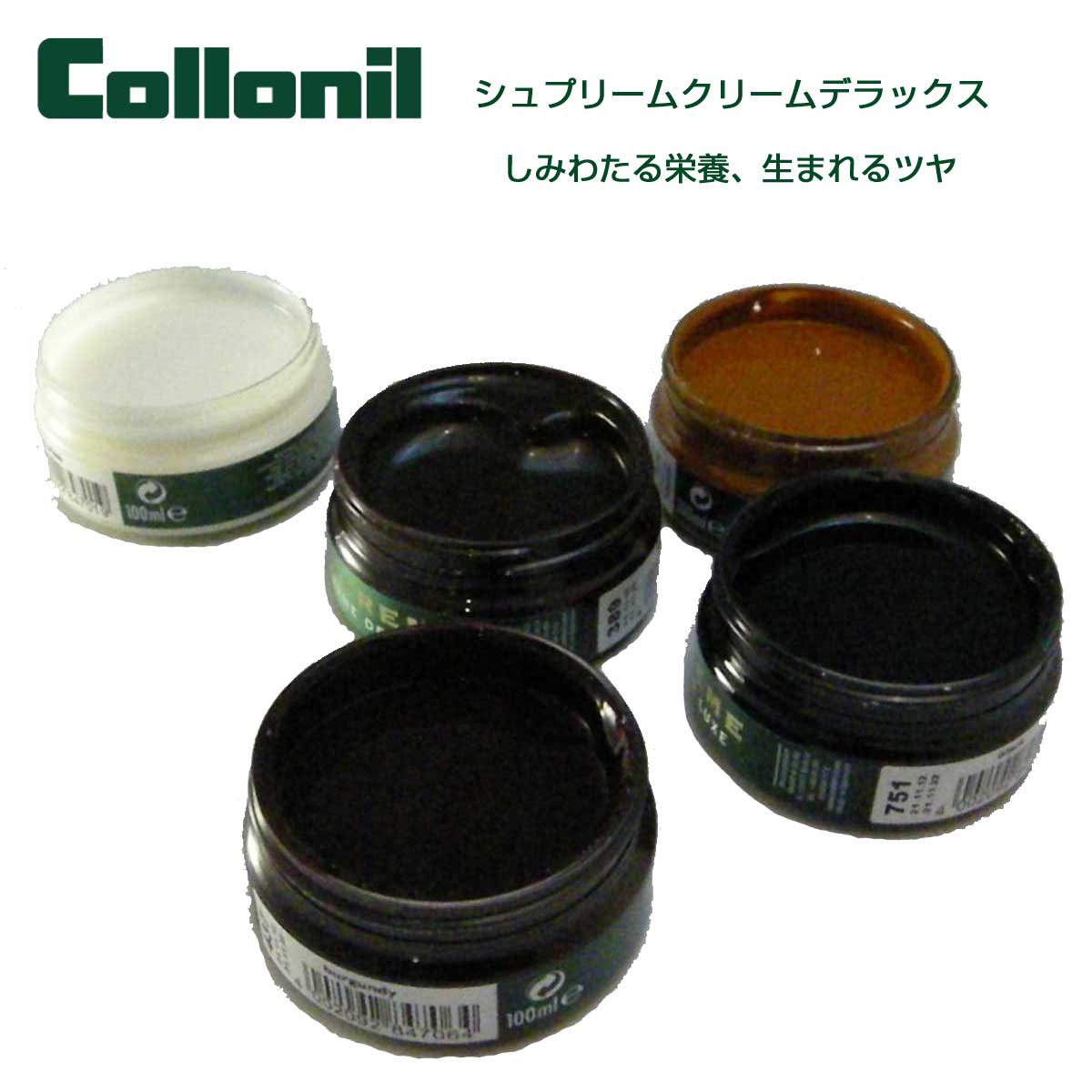 コロニル Collonil 1909 シュプリームクリームデラックス ドイツ製 正規品 栄養 保湿 保革 防水 防汚 艶 艶出し ツヤ出し 靴 靴墨 バッグ ウェア 革小物 財布 革製品 手入れ お手入れ 革 レザー