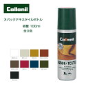 コロニル Collonil （ドイツ製） ヌバ