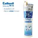 コロニル Collonil ウイルスストップ VIRUS STOP(ドイツ製) アルコール除菌ローション エタノール濃度76% 消毒 手指 ドイツ製 消毒用アルコール ドアノブ トイレ 便座 携帯用 持ち運び ボトル ウイルス対策 消毒