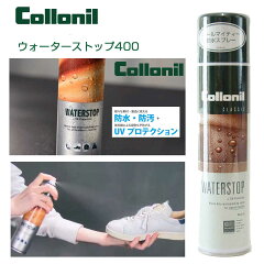 https://thumbnail.image.rakuten.co.jp/@0_mall/shoes-sinagawa/cabinet/collonil/waterstop400-1.jpg