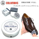 ツヤ出し・防カビのデリケートクリーム COLUMBUS コロンブス Brillo ブリオ レザーコンディショニングクリーム ヌメ革にも使えるツヤ出しワックス 靴 シューズ