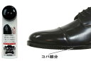 小さな輝きを大切にする革コバ用リキッド COLUMBUS コロンブス LEATHER EDGE LIQUID 革コバリキッド 革底のコバやヒールの補色用に靴 シ...