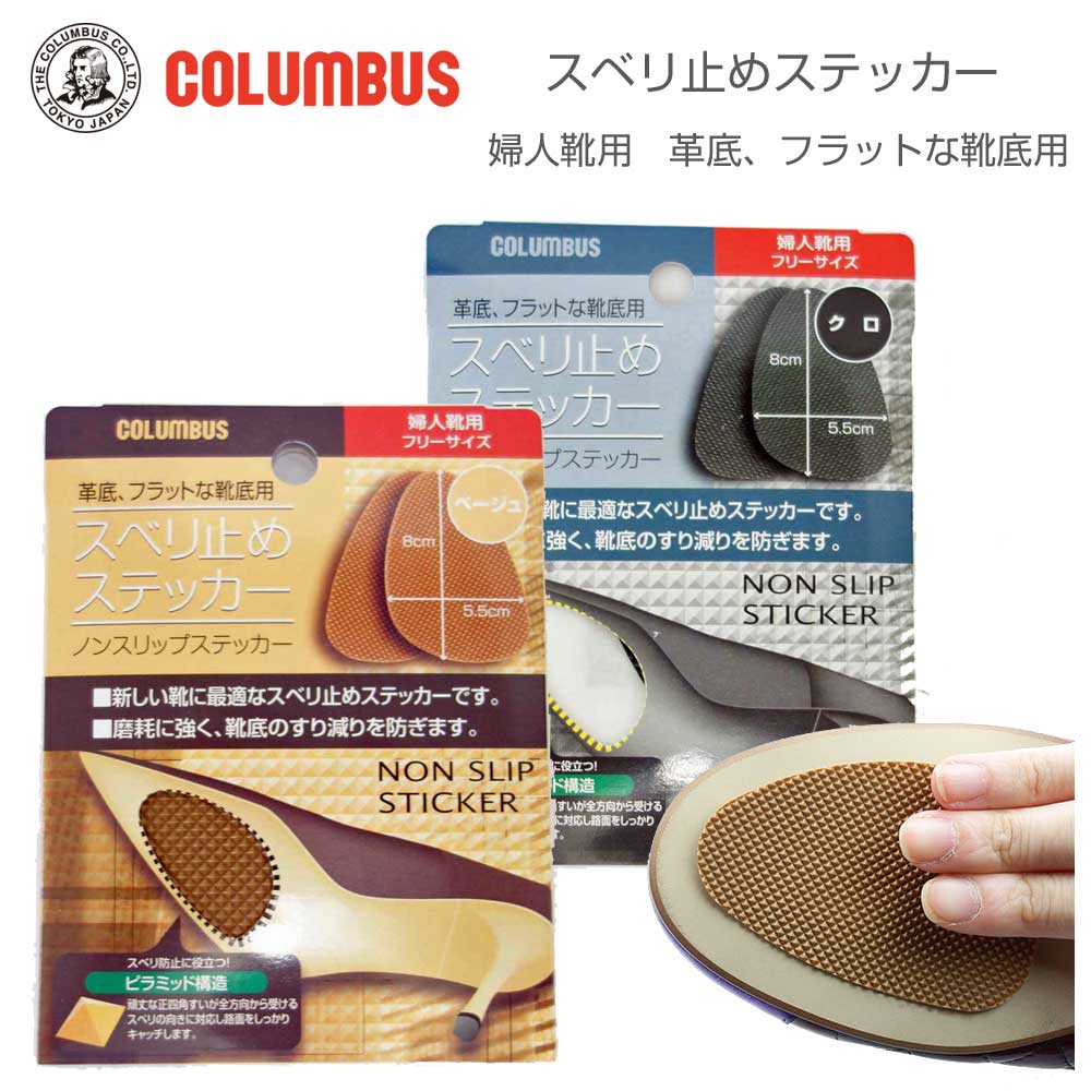 送料無料 ヒールキャップ 2ペア 2足分 滑り止め用品 靴ケア用品 ヒールプロテクター かかと 保護 音軽減 ダンス 通勤 通学 ハイヒール シューズ