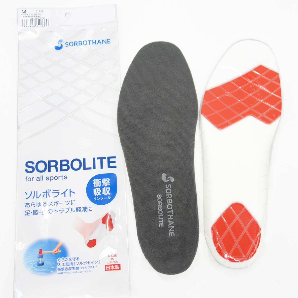 楽天靴のシナガワSORBOLITE ソルボライト 衝撃吸収インソール（日本製）