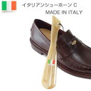 イタリア製シューホーン 携帯靴べら(樹脂製) イタリアンシューホーンC(24cm) 玄関用 携帯用
