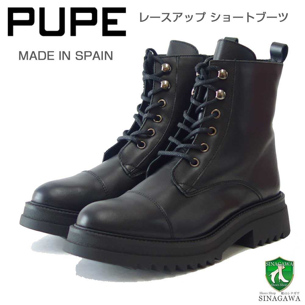 PUPE プーぺ 231435 ブラック レースアップブーツ ショートブーツ 厚底 軽量「靴」
