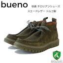 【SALE】 BUENO SHOES ブエノ Z5206 グリーン チロリアンシューズ アンクルブーツ モカシン レースアップシューズ 軽量「靴」