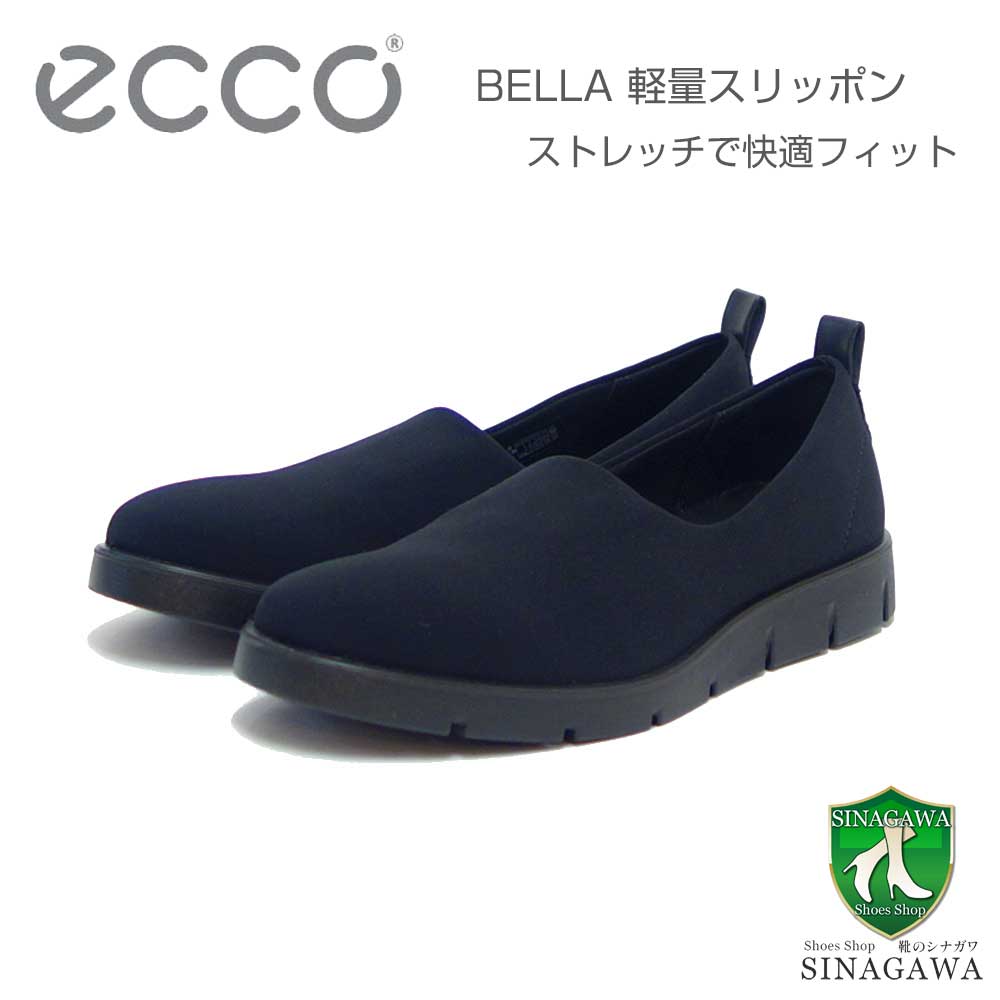 エコー 靴 レディース エコー ECCO BELLA ブラック 28207351707 （レディース） 快適な履き心地のストレッチシューズ スリップオン コンフォートシューズ「靴」