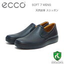 【SALE】 エコー ECCO SOFT 7 M ブラック 47048459075(メンズ カジュアル)天然皮革 ウォーキング シューズ コンフォート スリップ...