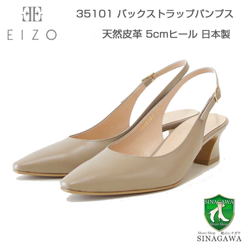 楽天市場】EIZO(パンプス|レディース靴):靴の通販 楽天市場】EIZO(パンプス|レディース靴):靴の通販