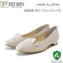 フィズリーン FIZZ REEN 21-3404 ピンクベージュ(レディース) 快適 EEE ローヒール パンプス フラットシューズ(日本製) 母の日 おすすめ...