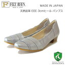 フィズリーン FIZZ REEN 21-5840 シルバー(レディース) 快適 EEE 3cmヒール パンプス(日本製) 母の日 おすすめ ギフト「靴」