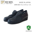 【SALE】 フィズリーン FIZZ REEN 27-6236 ブラック(レディース) 快適 EEE スリッポン ウェッジ フラットシューズ(日本製) 母の日 ...