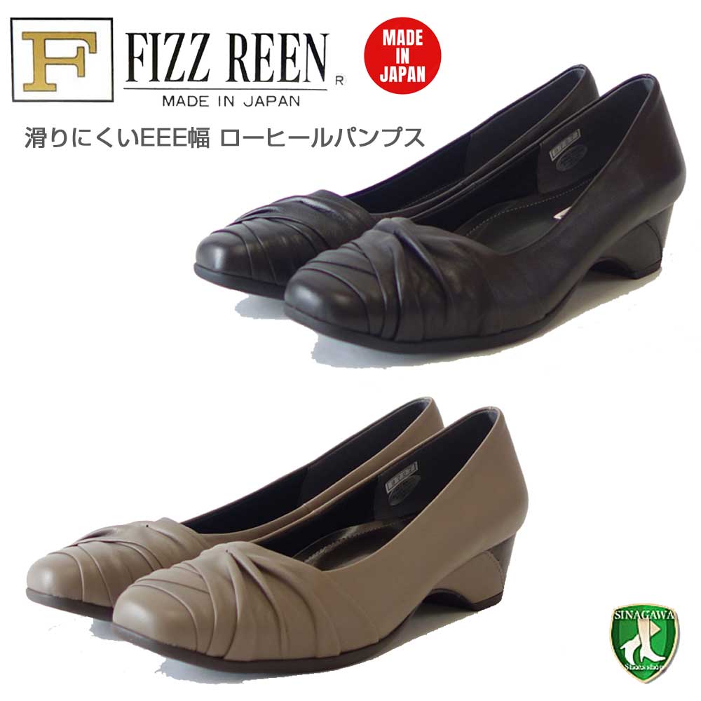 FIZZ REEN フィズリーン 9727 ローヒール パンプス ブラック・トープ（レディース） 日本製 ソフトな天然皮革で優しくフィット 「靴」