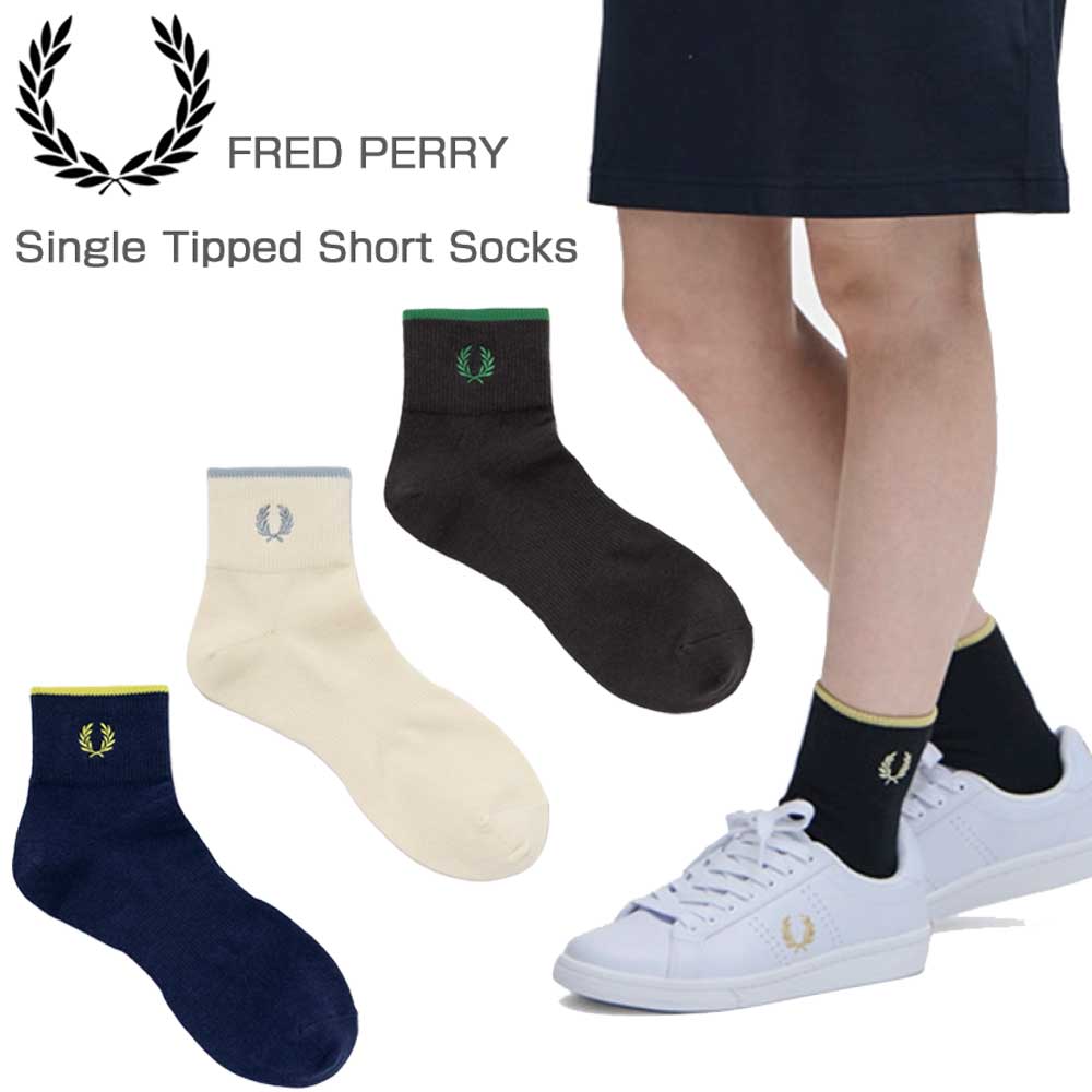FRED PERRY フレッドペリー Single Tipped Short Socks F20009 アンクルソックス（日本製）