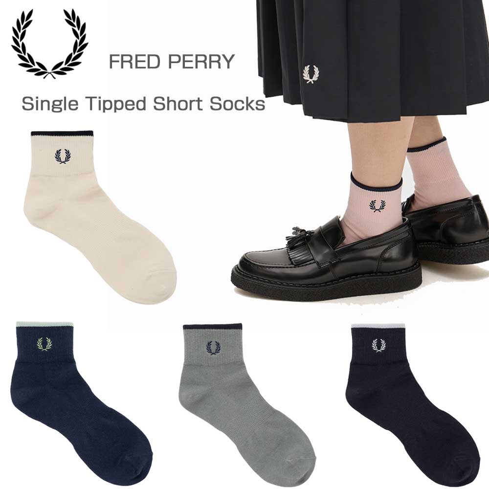 FRED PERRY フレッドペリー Single Tipped Short Socks F20009 アンクルソックス（日本製）