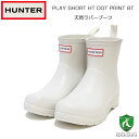 ハンター ハンター HUNTER UFS4006RMA （レディース） プレイ ショート ハンター ドットプリント バックストラップ ブーツ ：ホワイト 防水ブーツ ラバーソール レイン 長靴「靴」