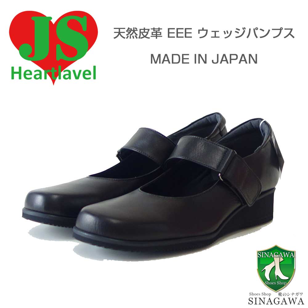 ジェイエス ハートレーベル JS Heartlavel 48-628 ブラック（レディース）日本製 3E 本革 レザー 甲ストラップ フラットシューズ 軽量 コンフォート クッションソール 外反母趾対策「靴」