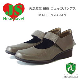 ジェイエス ハートレーベル JS Heartlavel 48-628 ブロンズ（レディース）日本製 3E 本革 レザー 甲ストラップ フラットシューズ 軽量 コンフォート クッションソール 外反母趾対策「靴」