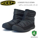 キーン KEEN ハウザー フォールドダウン ブーツ 1027929 ブラック（レディース） ソフトなナイロン素材 温かみのあるスリッポンブーツ「靴」